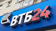 Банк ВТБ24 в Ростовской области прогнозирует снижение ставки по ипотеке к концу года