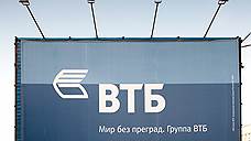 ВТБ в СКФО увеличил объем кредитного портфеля на 2,7 млрд рублей
