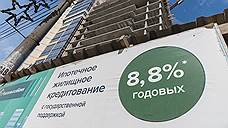 Ставка по ипотеке снизится до 8% по прогнозам минэкономразвития Ставрополья