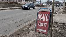 Ростовская область попала в рейтинг убыточных регионов для автомобильных страховщиков