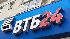 ВТБ24 увеличил кредитный портфель на Ставрополье до 21 млрд рублей