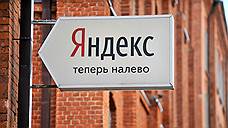 Яндекс выделил самые популярные запросы ростовчан