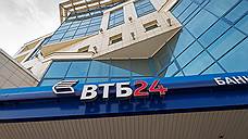 На Кубани банк  ВТБ24 увеличил общий кредитный портфель до 46,6 млрд рублей