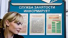 В Ставропольском крае уровень безработицы составил 0,8%