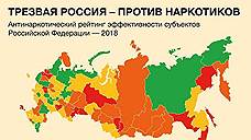 Ростовская область заняла 53 место в антинаркотическом рейтинге регионов