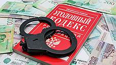 В ростовский суд передали уголовное дело членов ОПГ за отмывание 1,5 млрд рублей
