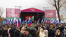 Около 20 тыс. человек посетили «Крымскую Весну» в Ростове
