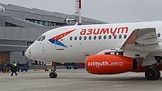 Авиакомпания «Азимут» открыла новый рейс из Ростова в Москву