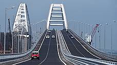 По Крымскому мосту за год проехали пять миллионов машин