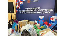 Более 4 т гуманитарной помощи передали из Ростова в зону СВО