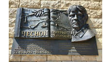 В музее «Танаис» установлен горельеф в честь экс-директора Валерия Чеснока