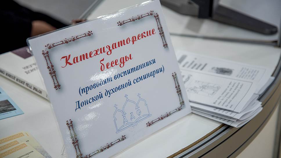 X межрегиональная выставка-ярмарка «Православная Русь».