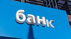 «Русский национальный банк» получил стальную опору