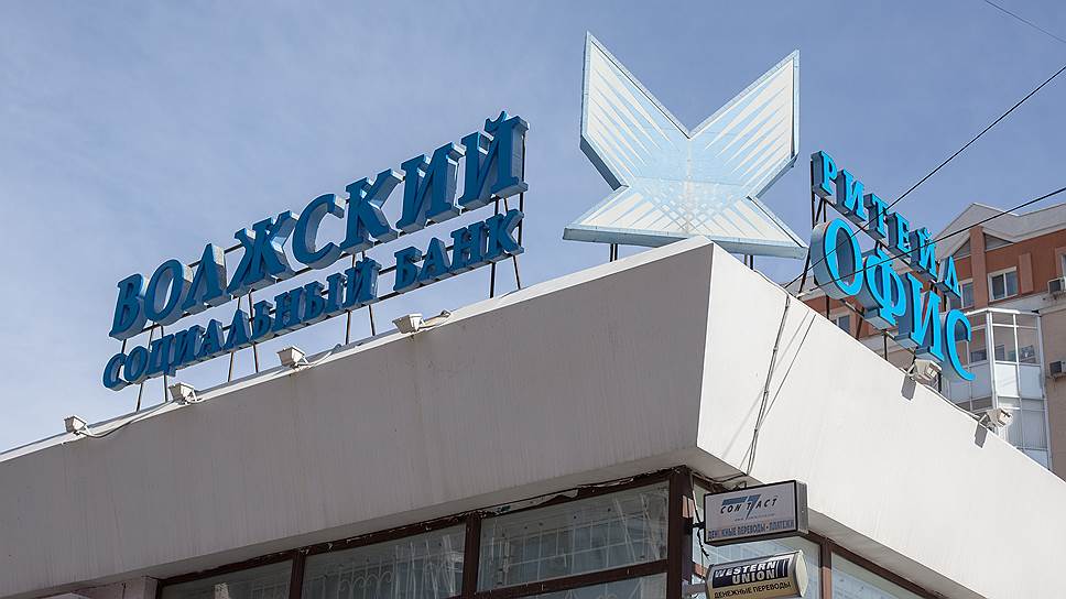 У АСВ не получается вернуть в конкурсную массу Волжского социального банка более 400 млн рублей