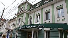 «Волго-Камский банк» не хочет оставаться без дела