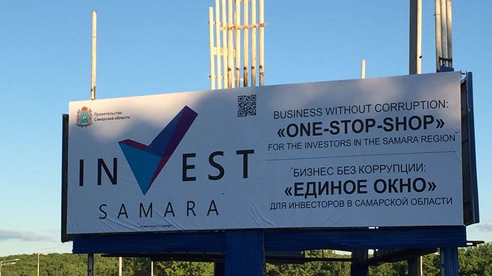 Новому руководству Самарской области не удается убедить бизнес в инвестиционной привлекательности региона