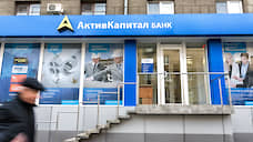 АктивКапитал Банк вернулся к «Возрождению»