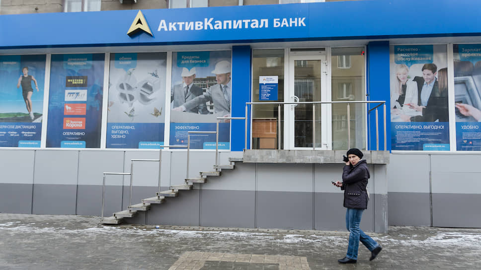 Жилой дом, юрлицо и инкассаторская машина АктивКапитал банка ушли с молотка за 50 млн рублей