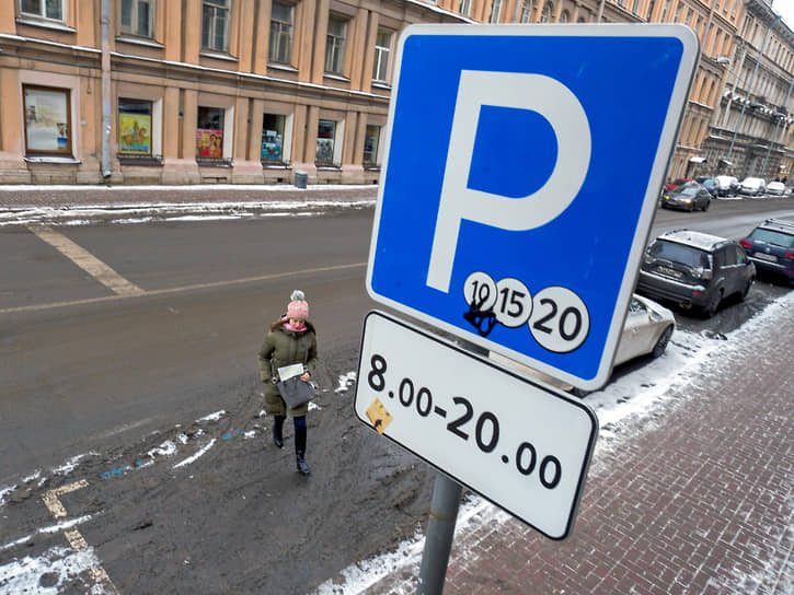 Знак платной парковки в спб фото