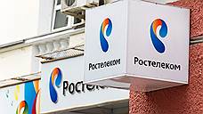 «Ростелеком» оштрафовали на миллион рублей за ущемление интересов абонентов пяти операторов