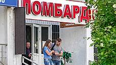 Жильцы дома в Ульяновске через суд добились закрытия ломбарда