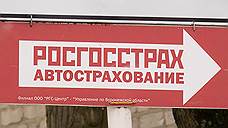 ООО «Росгосстрах» заплатило штраф в размере 737 тыс. рублей за навязывание услуг жителям Ульяновской области