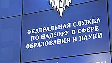 Рособрнадзор прекратил действие лицензии Самарского института бизнеса и управления