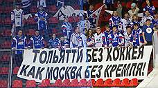 Хоккейная «Лада» подтвердила бюджет на будущий сезон в размере 800 млн рублей