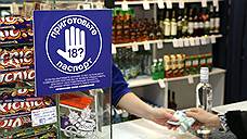 Дмитрий Азаров высказался против поправок в антиалкогольный закон