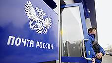 Экс-кадровик «Почты России» в Самарской области подозревается в получении взяток еще на 1,5 млн рублей