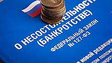 Бывший руководитель банка «Солидарность» Алексей Титов признан банкротом