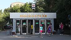 В Самаре со станции метро «Московская» эвакуировали людей из-за задымления