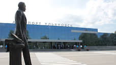 Пассажиропоток аэропорта Ульяновска за год вырос на 50%