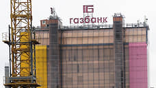 Драгоценности из имущества Газбанка выставят на торги за 10 млн рублей