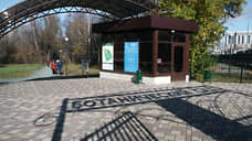 В Самаре открылся Ботанический сад