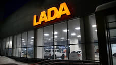 Автомобили LADA станут доступны для покупки на маркетплейсе