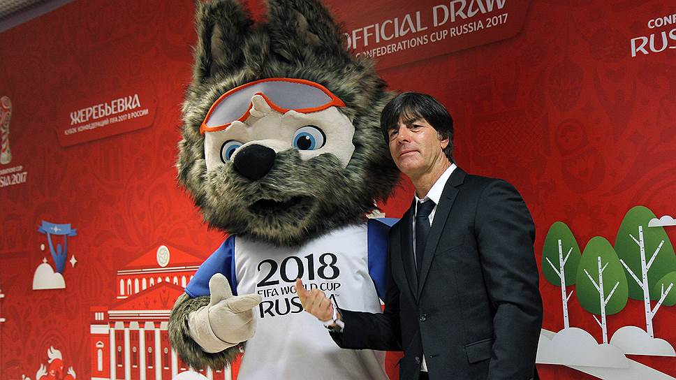 Главный тренер сборной Германии по футболу Йоахим Лев с талисманом Чемпионата мира по футболу Забивакой.