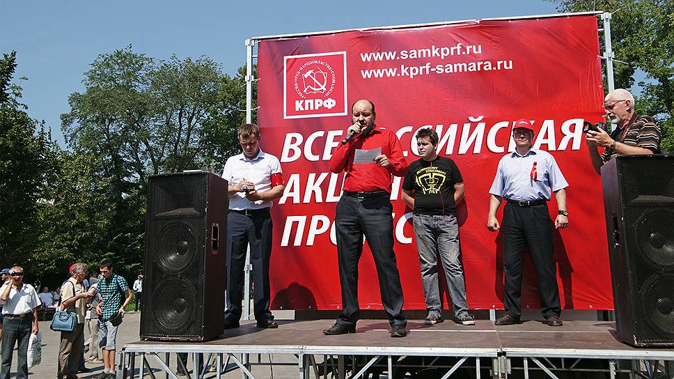 Самарская акция протеста была организована партией КПРФ и прошла в сквере «Родина» - местном гайд-парке