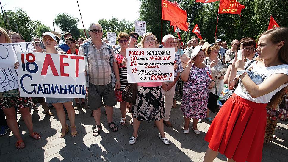 Участники протестной акции выступали против законопроекта о повышении пенсионного возраста, который 19 июля был одобрен Госдумой в первом чтении