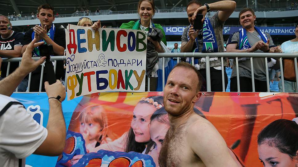 После матча Виталий Денисов подарил футболку болельщице