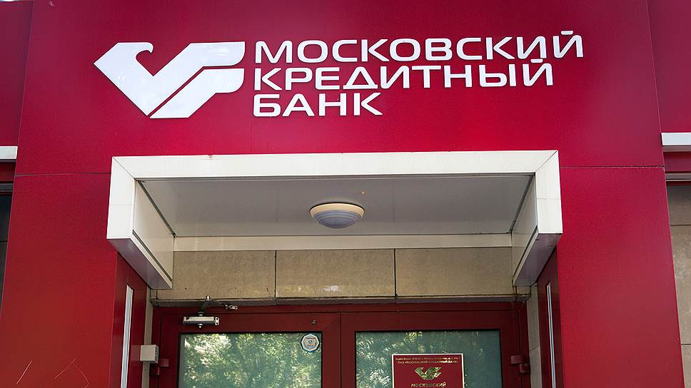 В числе пострадавших от дейсвий юристов может оказаться Московский кредитный банк