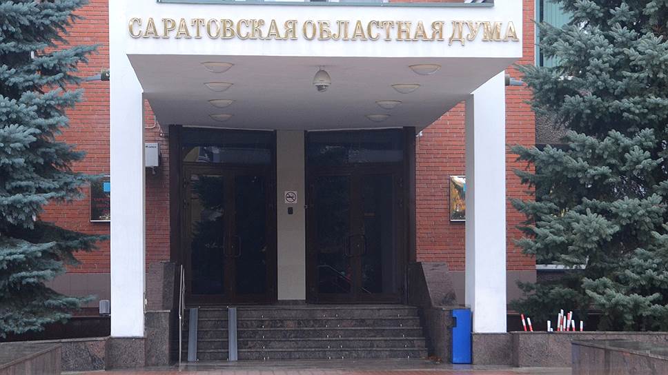 Депутаты саратовской областной думы согласились с предложенным правительством проектом бюджета на будущий год