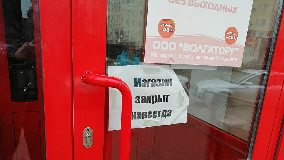 «Волгаторг» сократил количество магазинов в несколько раз