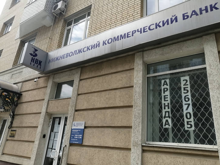 «Нижневолжский коммерческий банк» обанкротился в марте 2020 года