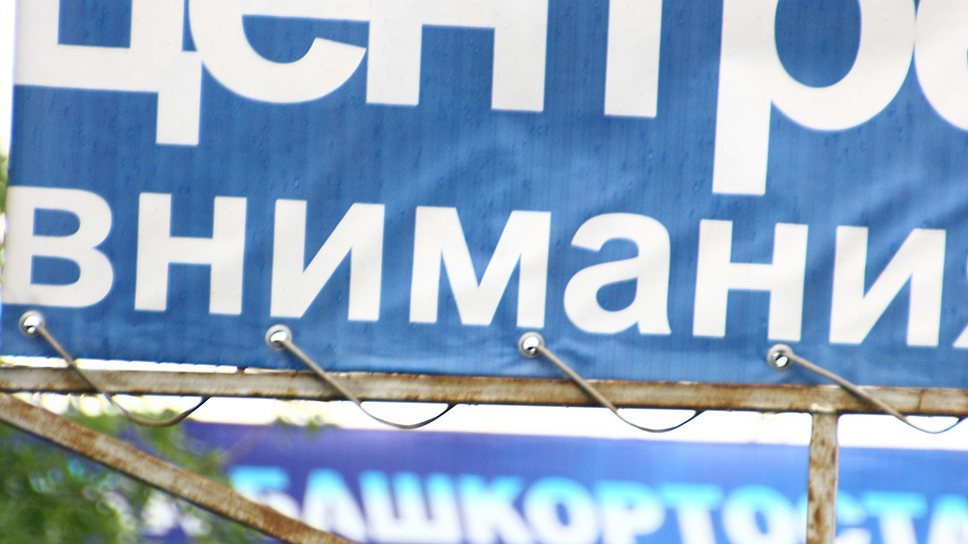 Власти Башкирии пустили на выборы всех желающих, предупредив, чтобы те «не нарывались на снятие»