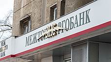 «Чешскому экспортному банку» зацементировали долг