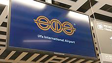 Аэропорт Уфы за год потерял около 40% пассажиропотока на международных рейсах
