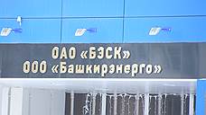 БЭСК потратит 22,62 млн рублей на оплату путевок сотрудникам