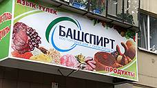 «Башспирт» займет 200 млн рублей у «Альфа-банка»