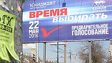 Единороссы защитились «честными выборами»